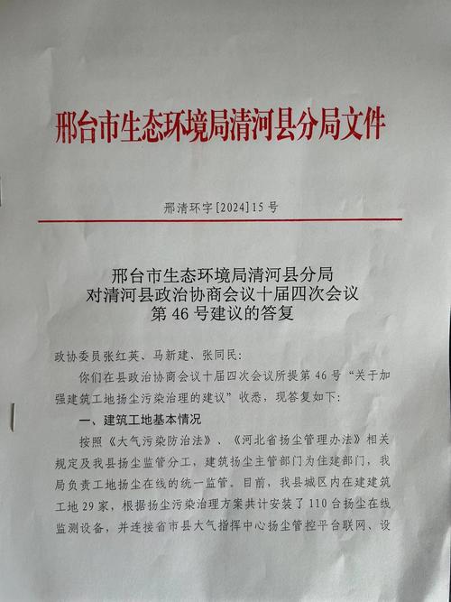 邢台清河限号/邢台清河限号吗今天-第1张图片