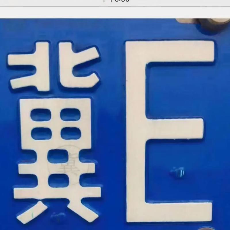 邢台清河限号/邢台清河限号吗今天-第10张图片