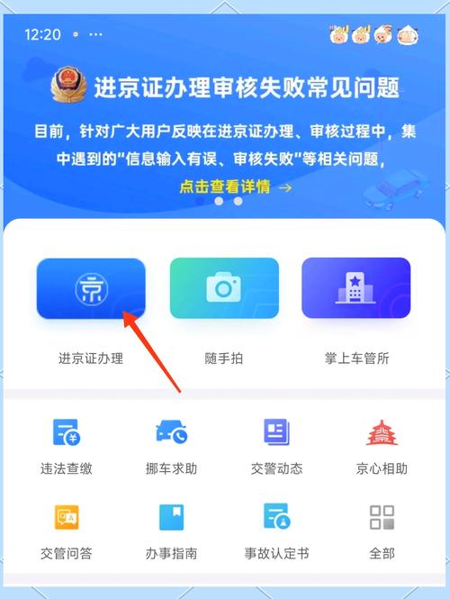 北京限行探头app-北京限行探头位置-第5张图片 北京限行探头app-北京限行探头位置-第5张图片
