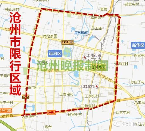 沧州今天限号吗，2025今日沧州限行-第6张图片