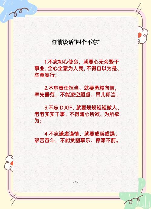 【疫情流动广播/疫情防控广播文案】-第7张图片