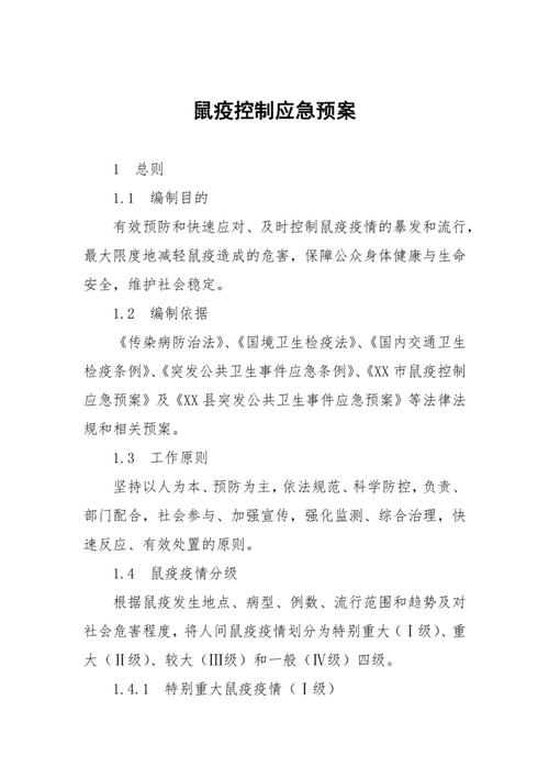 疫情评估意见-疫情评估意见书-第4张图片