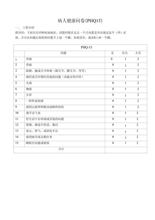 疫情评估意见-疫情评估意见书-第8张图片