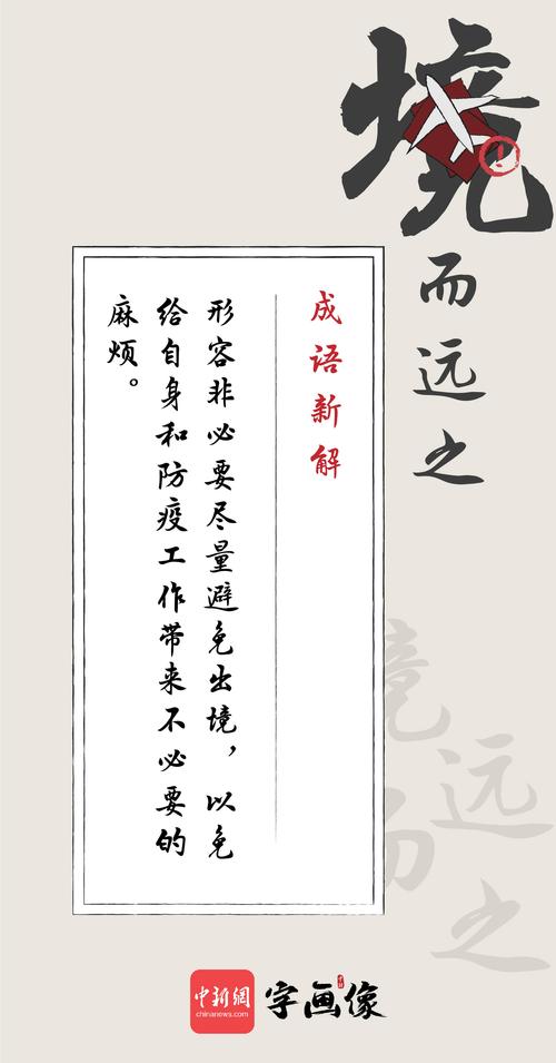 疫情改变词语-这些被疫情改变的成语,显得特别有新意-第4张图片 疫情改变词语-这些被疫情改变的成语,显得特别有新意-第4张图片
