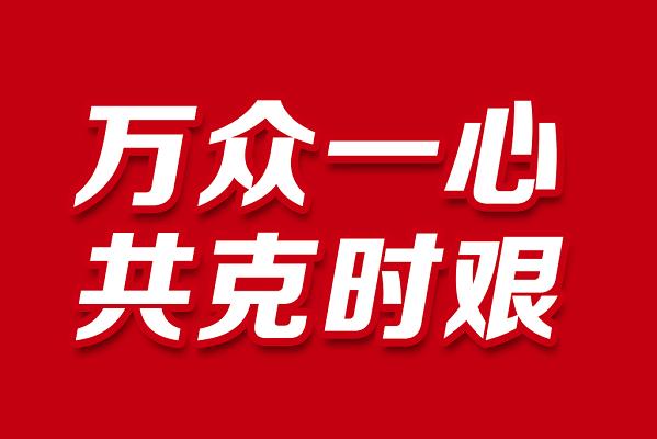 疫情改变词语-这些被疫情改变的成语,显得特别有新意-第7张图片 疫情改变词语-这些被疫情改变的成语,显得特别有新意-第7张图片