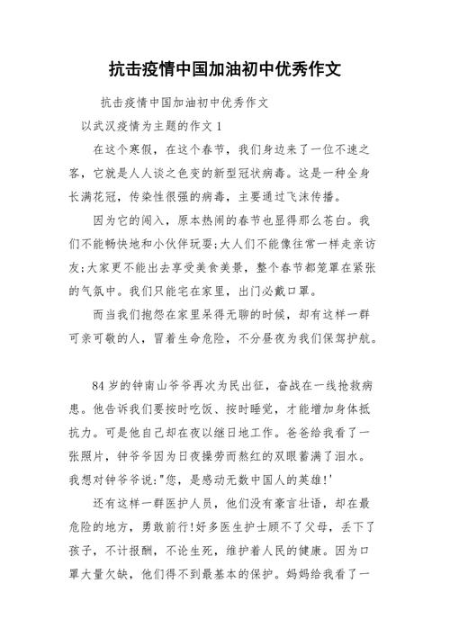 关于“疫情征文评选”你不知道的事-第4张图片
