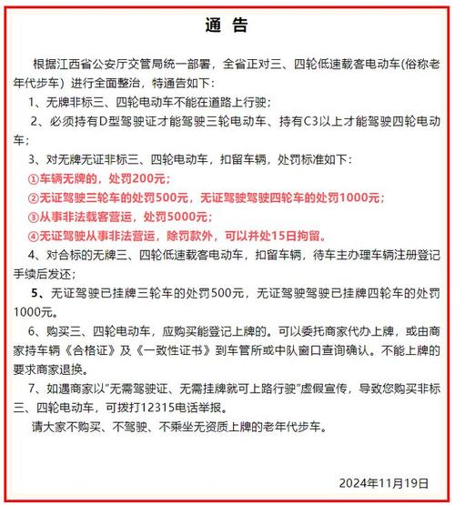 关于“阳泉限行处罚措施”你不知道的事-第3张图片 关于“阳泉限行处罚措施”你不知道的事-第3张图片