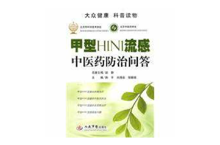依托中药疫情,新冠疫情中药配方公布-第1张图片 依托中药疫情,新冠疫情中药配方公布-第1张图片