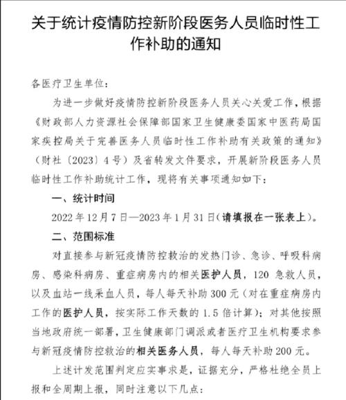 依托中药疫情,新冠疫情中药配方公布-第2张图片 依托中药疫情,新冠疫情中药配方公布-第2张图片