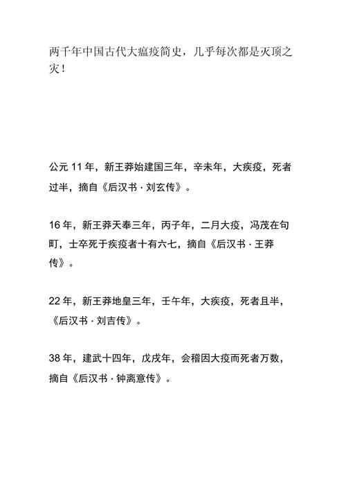 依托中药疫情,新冠疫情中药配方公布-第3张图片 依托中药疫情,新冠疫情中药配方公布-第3张图片