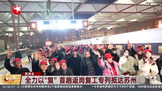 苏州疫情申请复工/2021年苏州复工复产政策-第1张图片