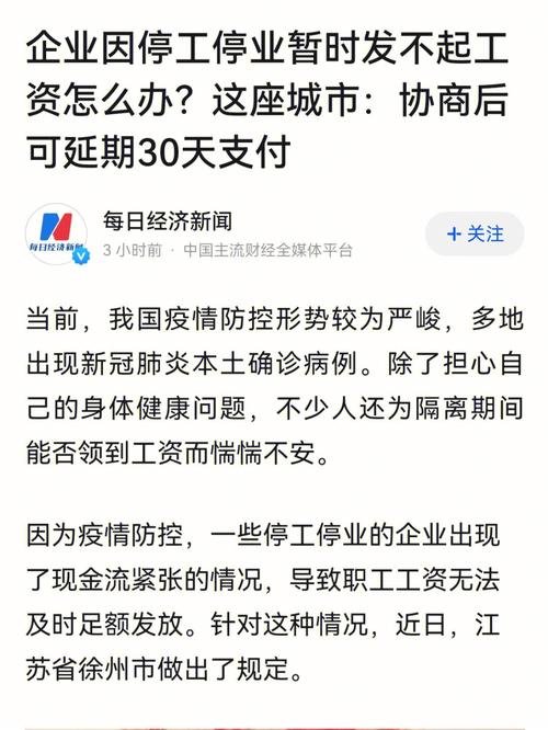苏州疫情申请复工/2021年苏州复工复产政策-第5张图片