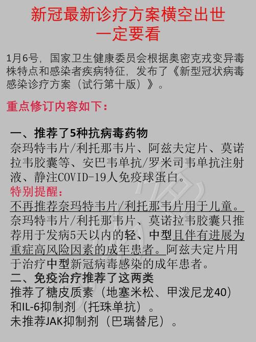 国家投入疫情资本-疫情国家资金投入-第9张图片