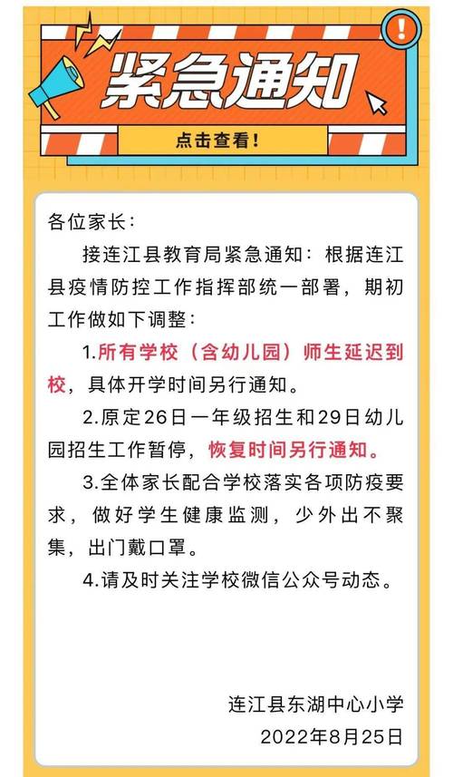 【连江疫情病例/连江新增病例】-第4张图片