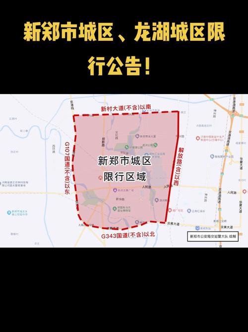 新郑是否限号-新郑限号2021-第4张图片 新郑是否限号-新郑限号2021-第4张图片