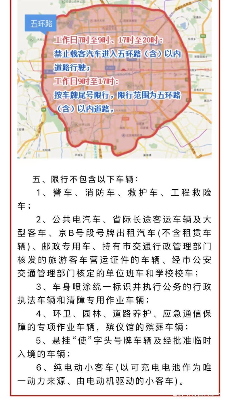 固安限号查询/固安限号查询2024年7月份