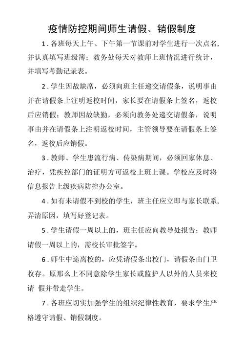 【关于疫情规矩/关于疫情的遵守规则怎么写】-第3张图片 【关于疫情规矩/关于疫情的遵守规则怎么写】-第3张图片