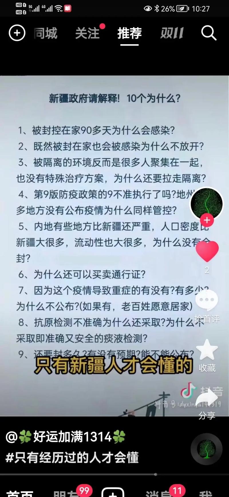 【全国疫情新疆库尔勒疫情/全国疫情新疆库尔勒疫情最新消息】-第4张图片