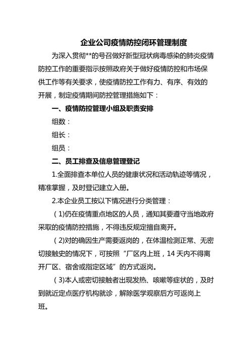 关于“制度防疫情”你不知道的事-第4张图片