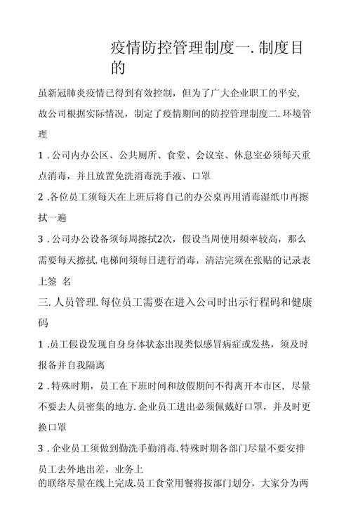关于“制度防疫情”你不知道的事-第6张图片