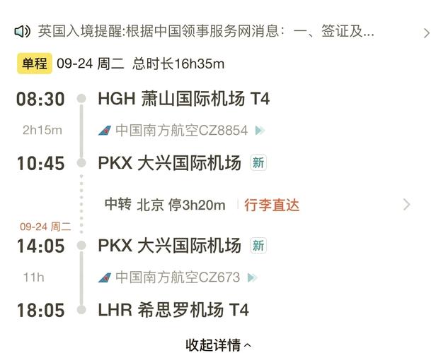 日航酒店疫情/日航酒店前台电话
