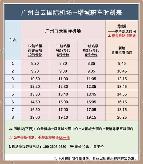 日航酒店疫情/日航酒店前台电话-第10张图片