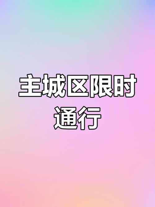 衡水限行通知最新/衡水限行吗2020-第2张图片 衡水限行通知最新/衡水限行吗2020-第2张图片