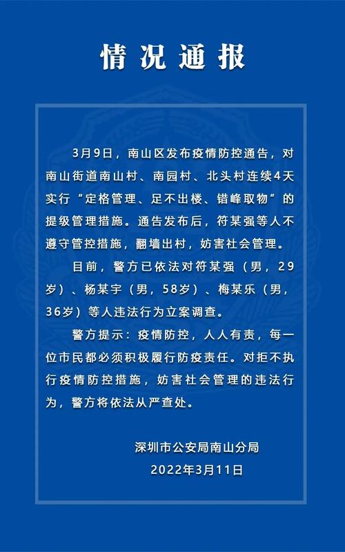 因疫情抓人-疫情期间抓人拘留吗-第5张图片