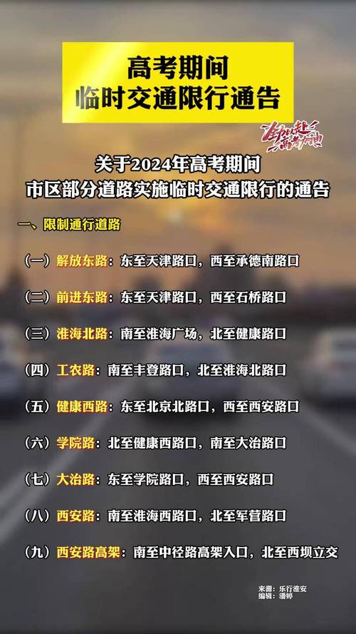 成都高考车辆限行-2021成都高考车辆限行申请-第8张图片 成都高考车辆限行-2021成都高考车辆限行申请-第8张图片