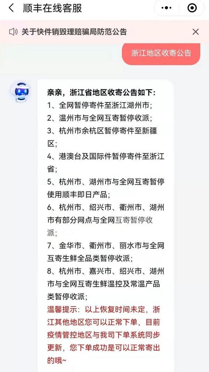 疫情快递新闻，疫情快递新闻稿