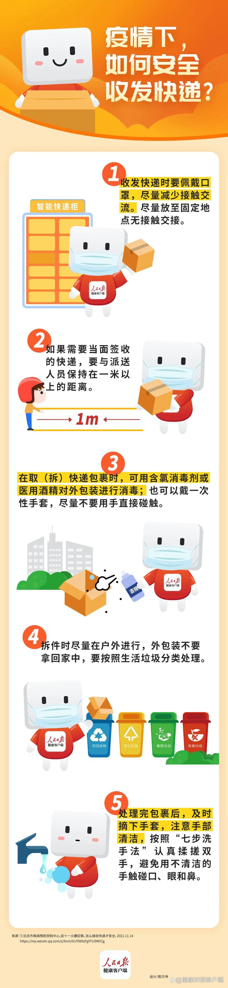 疫情快递新闻，疫情快递新闻稿-第2张图片