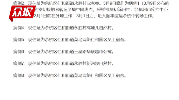 疫情快递新闻，疫情快递新闻稿-第4张图片