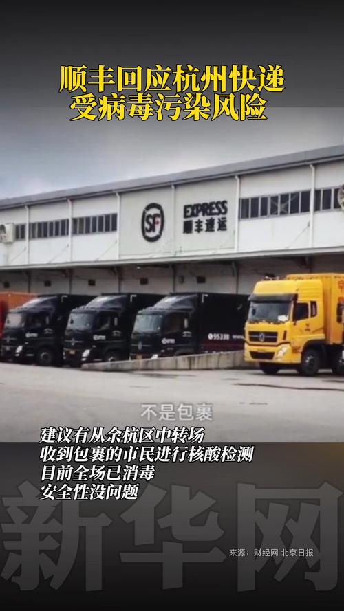 疫情快递新闻，疫情快递新闻稿-第5张图片
