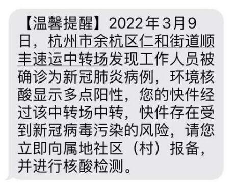 疫情快递新闻，疫情快递新闻稿-第6张图片