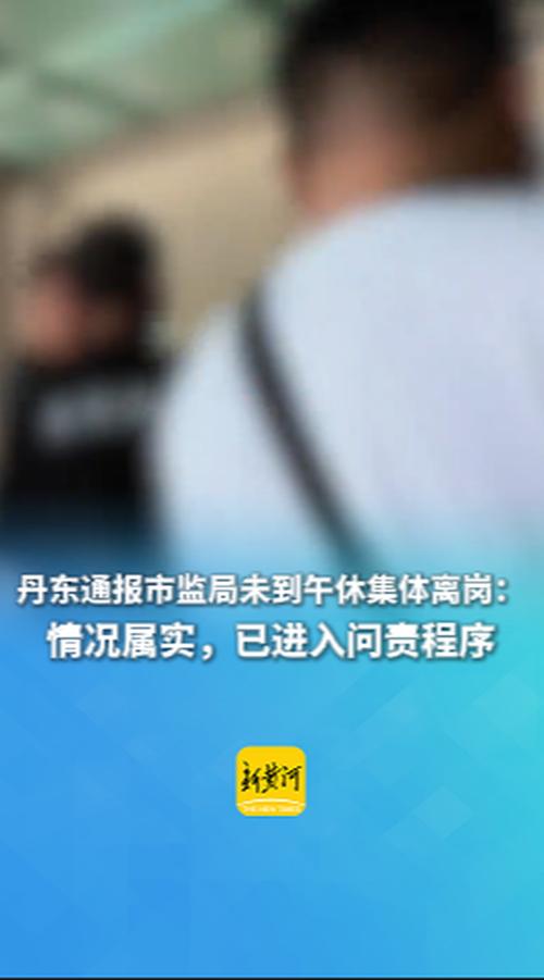 关于“关于丹东疫情”你不知道的事-第2张图片