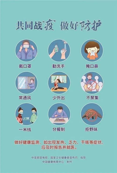 【防疫情计划/疫情防疫工作计划范文】-第7张图片