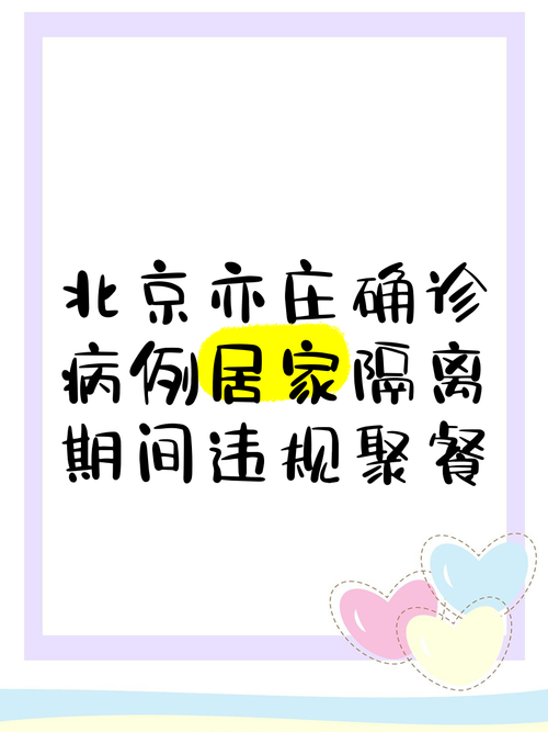 【现在疫情聚会/疫情聚众聚会】