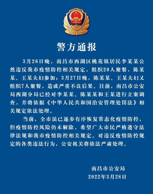 【现在疫情聚会/疫情聚众聚会】-第3张图片
