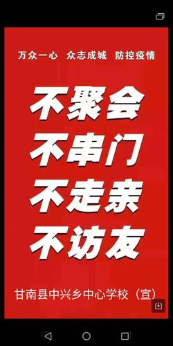 【现在疫情聚会/疫情聚众聚会】-第5张图片