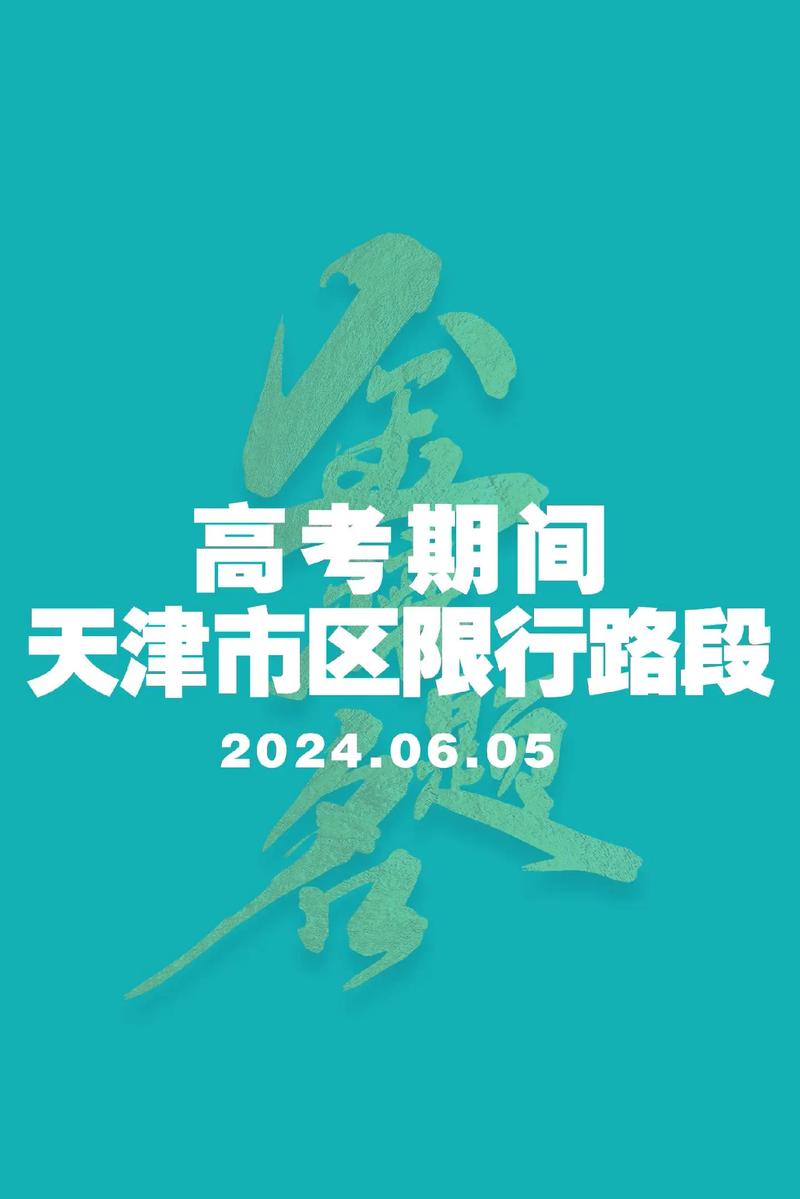 【平山道限行/平山限行几点到几点】-第2张图片 【平山道限行/平山限行几点到几点】-第2张图片