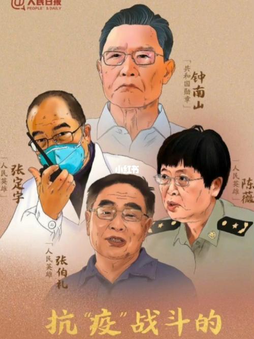 关于“以疫情英雄”你不知道的事