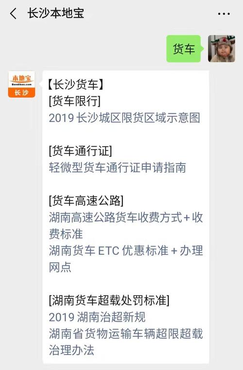 长沙货车限行-长沙货车限行区域规定最新-第3张图片