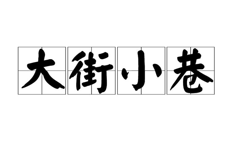 上街限号区域/上街限号路段-第2张图片
