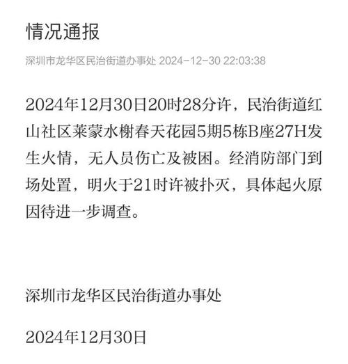 领导疫情简报，领导检查疫情防控简报-第2张图片