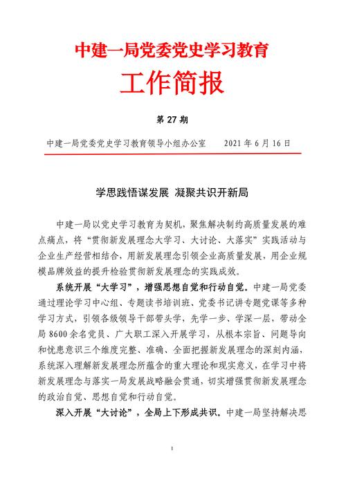 领导疫情简报，领导检查疫情防控简报-第5张图片