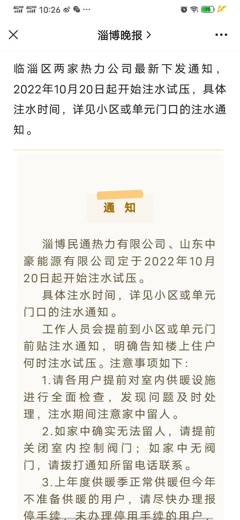 领导疫情简报，领导检查疫情防控简报-第8张图片