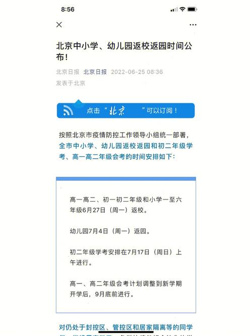高一二疫情开学，疫情高一高二什么时候开学