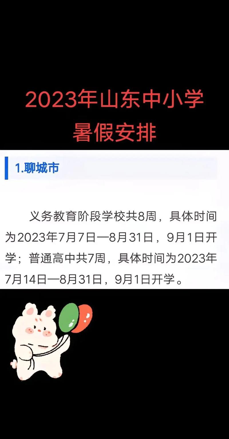 高一二疫情开学，疫情高一高二什么时候开学-第7张图片