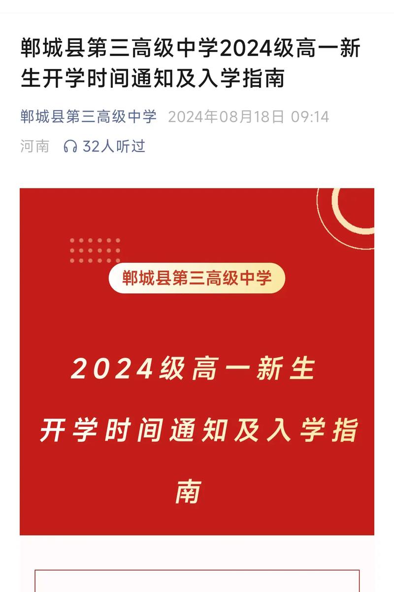 高一二疫情开学，疫情高一高二什么时候开学-第8张图片
