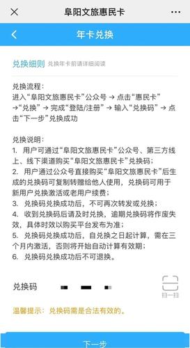 阜阳限号吗/2020阜阳限号吗-第4张图片
